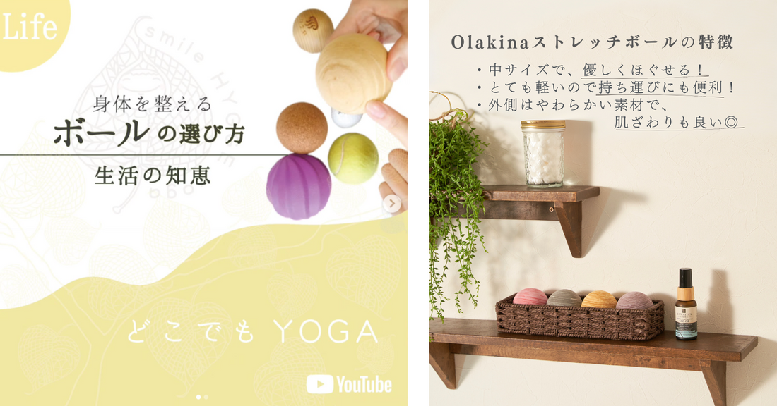 セルフケア用のボールを正しく選ぶ4つの基準