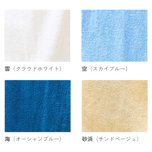 海とつながる今治タオル