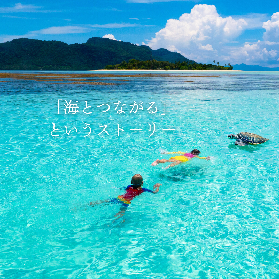 海とつながる今治タオル